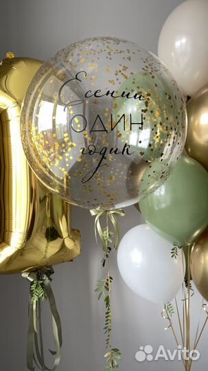 Гелиевые воздушные шары