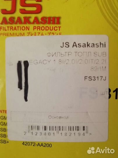 Новые запчасти: Фильтра, тормоз. Субару Импреза