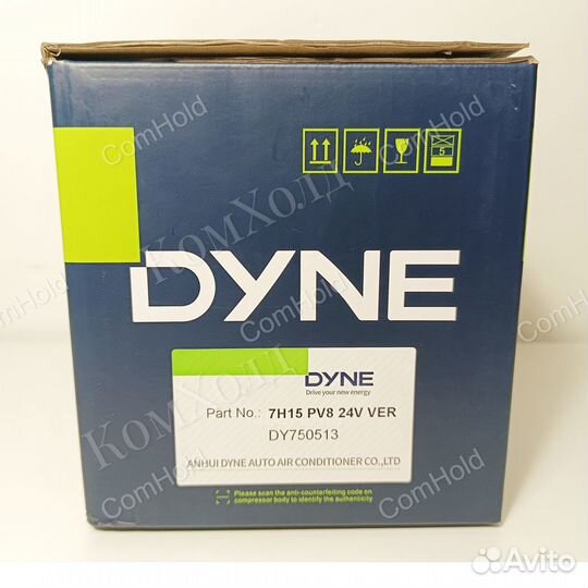 Компрессор кондиционера dyne 7H15 PV8 24V DY750513