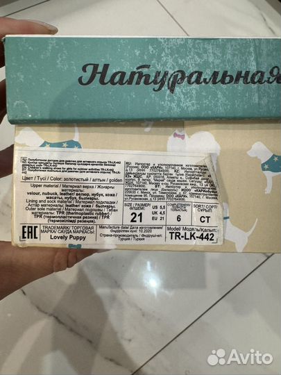 Кроссовки для девочки 80