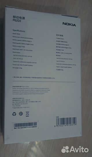 Внешний аккумулятор nokia P6203 30000 мАч