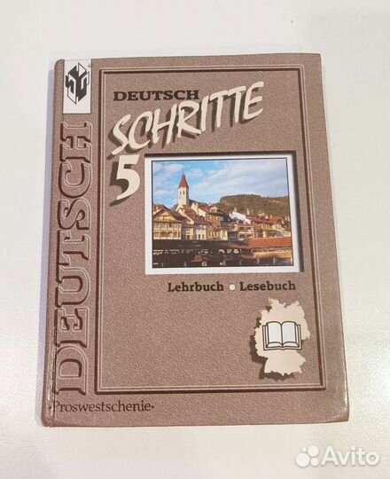 Немецкий язык. Учебники.Справочник. Словарь.Журнал