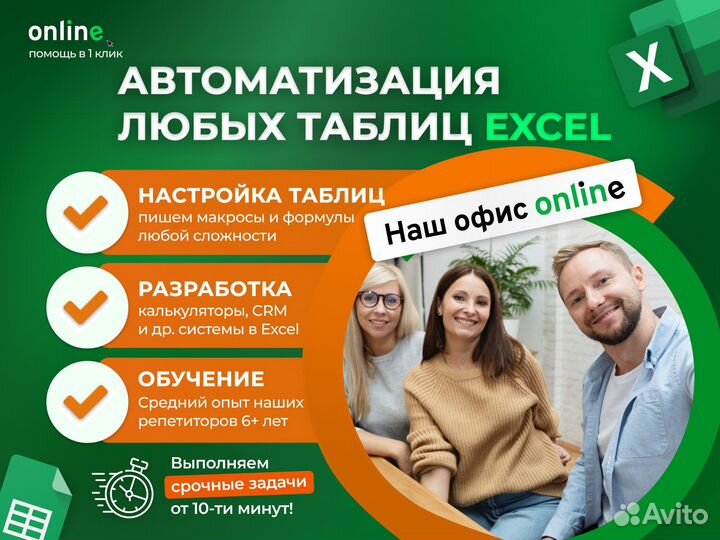 Помощь с работой в таблицах Excel, Гугл