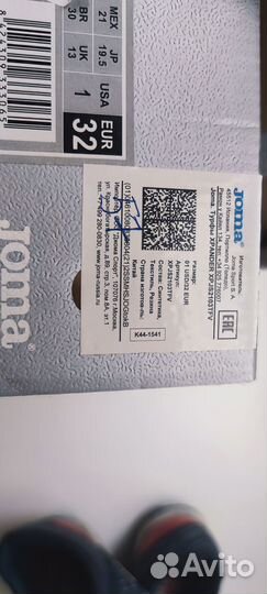 Бутсы сороконожки 32 размер Joma