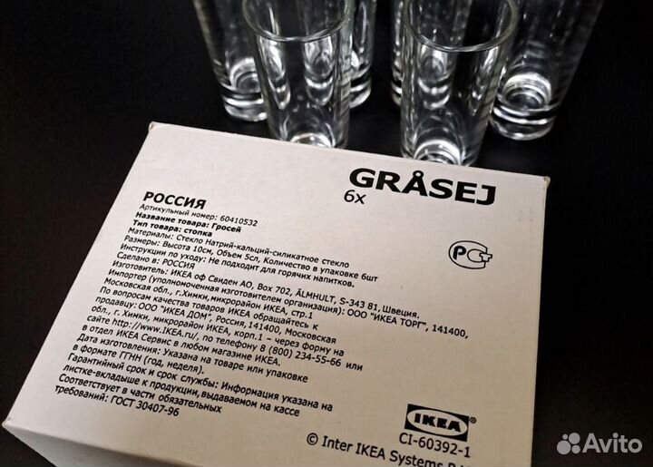 Рюмки стопки IKEA стекло grasej набор 6 шт 50 мл
