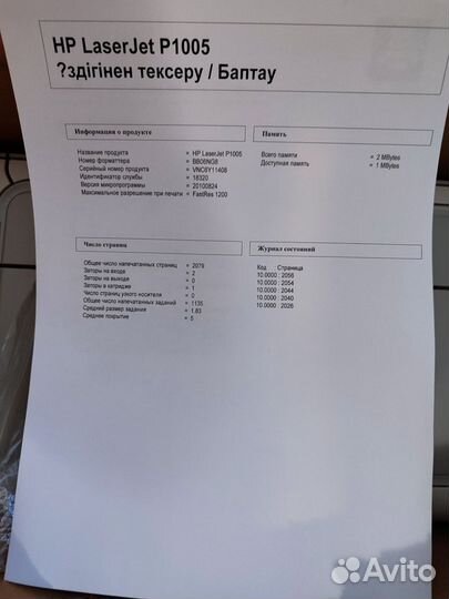 Принтер HP laserjet p1005