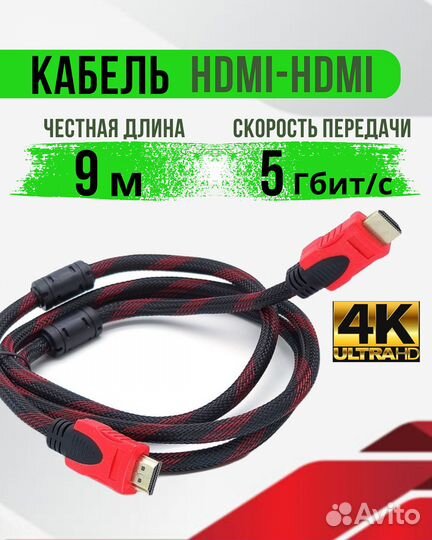 Кабель hdmi-hdmi 1,3/ 2,7/ 4.5 / 9/ 13/ 18 метров