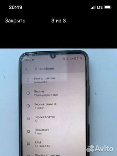 realme C53, 6/128 ГБ