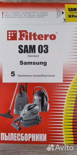 Мешки для пылесоса