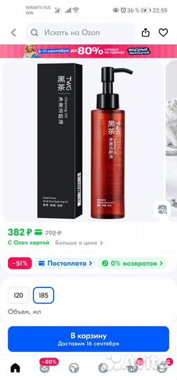 Гидрофильное масло для лица TWG