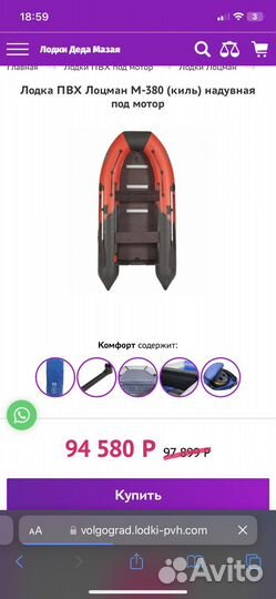 Лодка надувная моторная