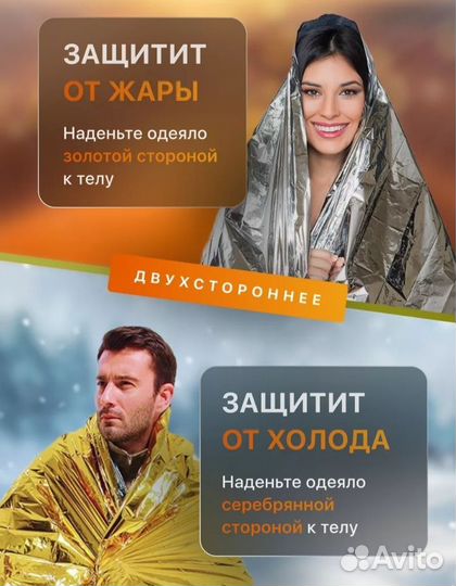 Термоодеяло новое