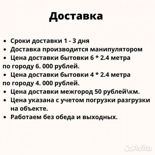 Бытовка 6 * 4.88 метра