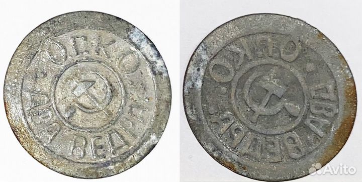 Жетон О.Г.К.О два ведра