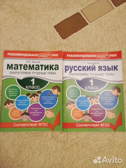 Пособие для 1 класса