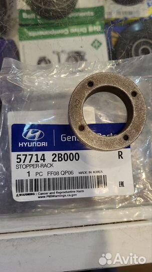 Втулка рулевой рейки santa FE sorento