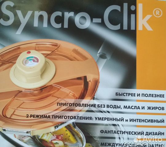 Крышка Syncro-Clik