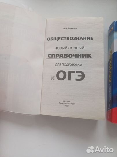 Справочник для ОГЭ