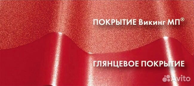 Профнастил матовый