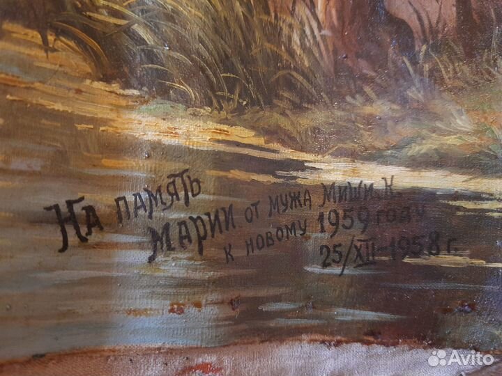 Пейзаж маслом на холсте 1958 года (100х68)