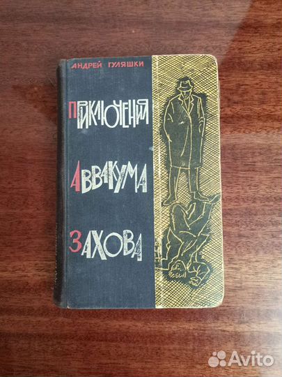 Сказки и другая литература СССР