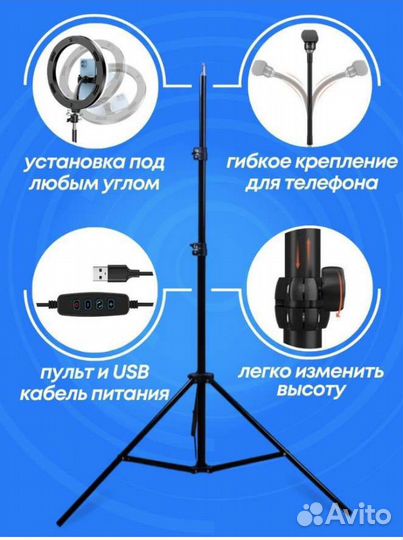 Новая кольцевая лампа со штативом и пультом L PRO