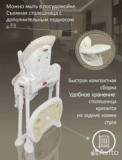Стул для кормления