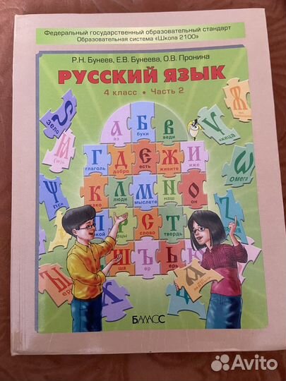 Учебники рабочие тетради