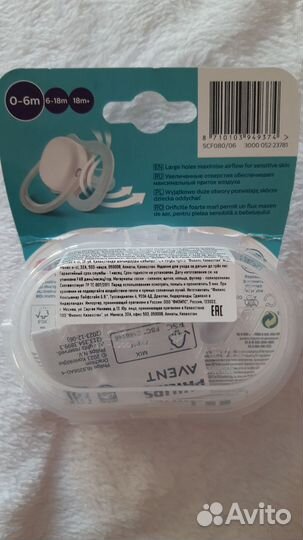 Соска пустышка Avent 0-6m новая