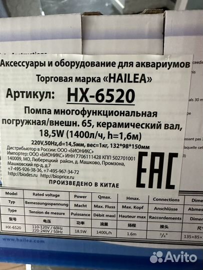 Аквариумный холодильник чиллер