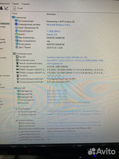 Компьютер,перефирия,монитор