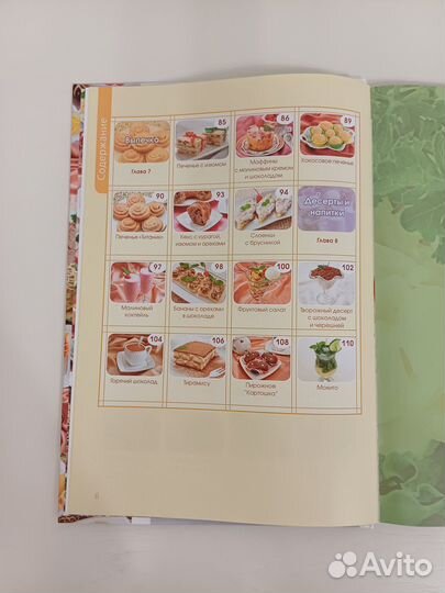 Анастасия Скрипкина Лучшие рецепты Новая