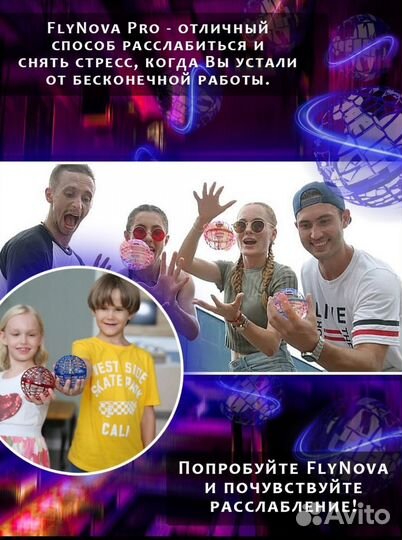 Летающий шар спиннер