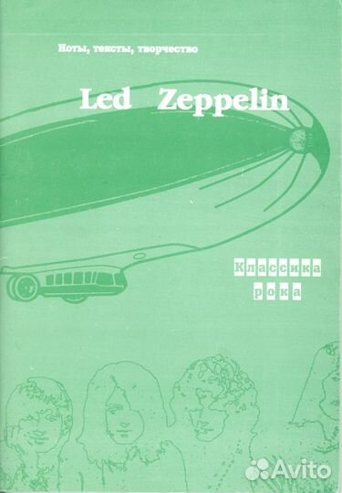 Книги: блюз, джаз, рок, прог, хард-метал, панк №8