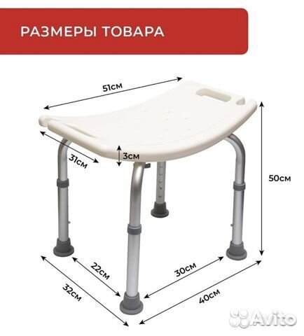 Насадка для унитаза.Стул для ванны и душа 