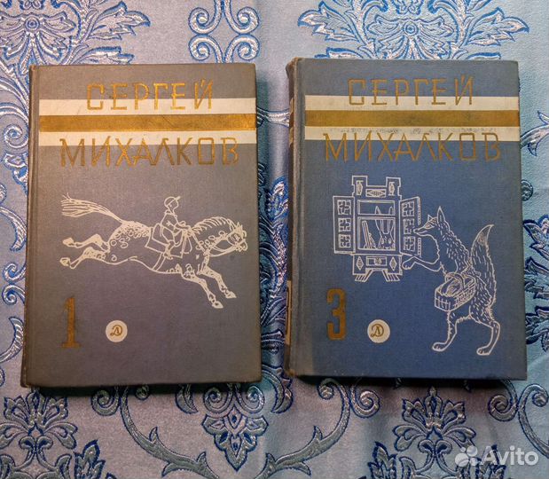 Книги СССР Михалков фольклор Твардовский