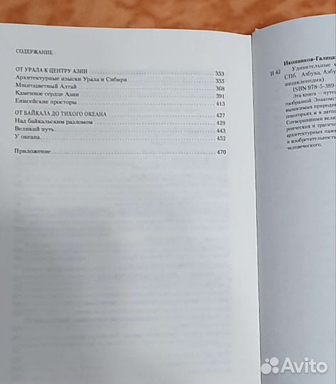 Иконников-Галицкий 