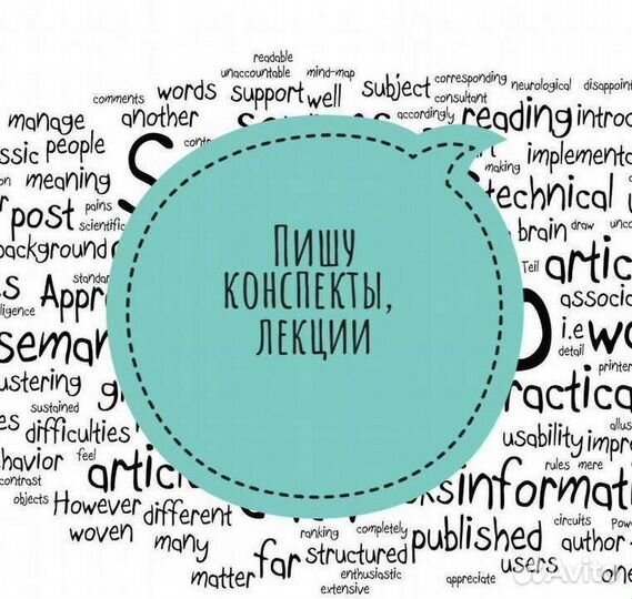 Перепишу лекции/ конспекты от руки