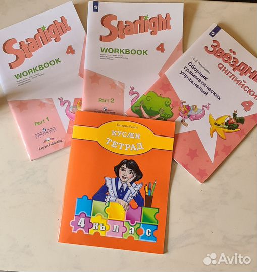 Рабочие тетради 4 класс