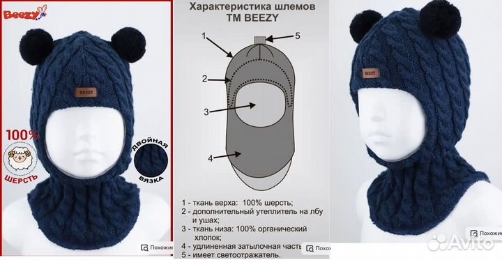 Шапка зимняя и демисезонная 47-49