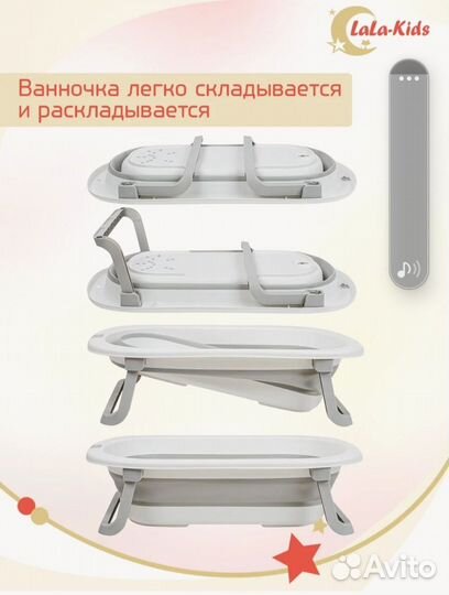 Ванночка для купания складная с термометром