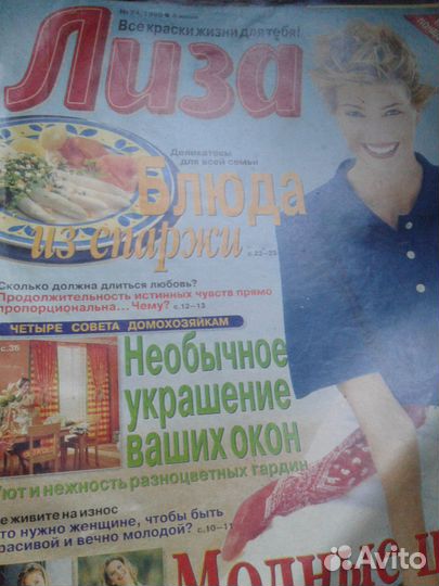 Советские -Газеты-Правда. журналы Мурзилка