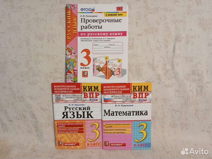 Пособия для школьников 1-3 класса