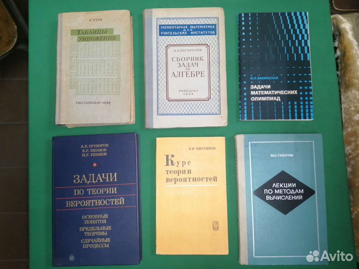 Учебники по математике СССР