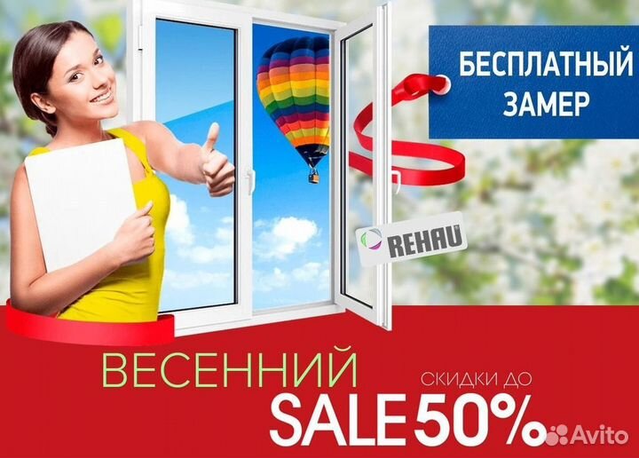 Остекление окон и балконов пвх