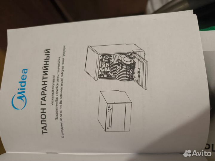 Посудомоечная машина midea