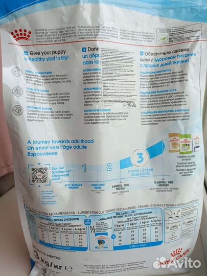 Сухой корм для щенков