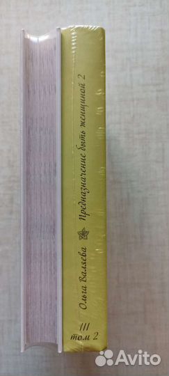 Книги Ольги Валяевой