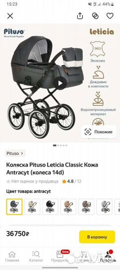 Детские коляски