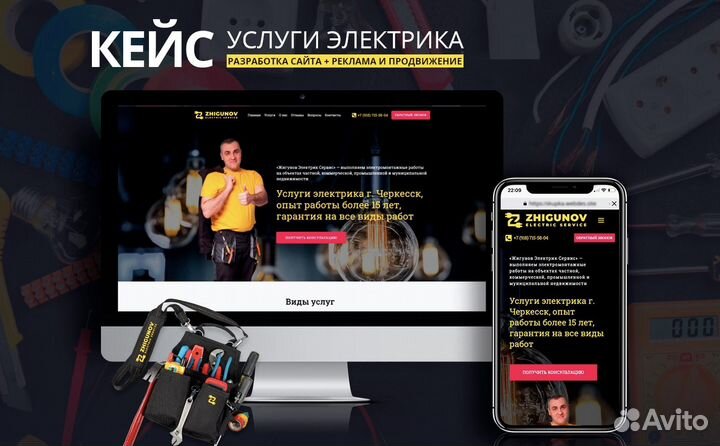 Cохдание сайтов. Продвижение сайтов. Реклама. SMM